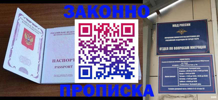 прописка поиск в Горнозаводске